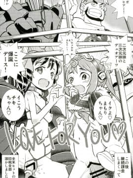 [ブロンコ一人旅 (よろず)] アトラススーパースターズ3 (よろず) [DL版]_0071