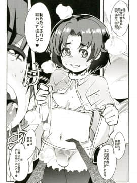 [ブロンコ一人旅 (よろず)] アトラススーパースターズ3 (よろず) [DL版]_0078