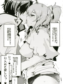 [ブロンコ一人旅 (よろず)] アトラススーパースターズ3 (よろず) [DL版]_0095