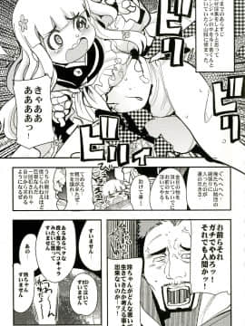 [ブロンコ一人旅 (よろず)] アトラススーパースターズ3 (よろず) [DL版]_0101