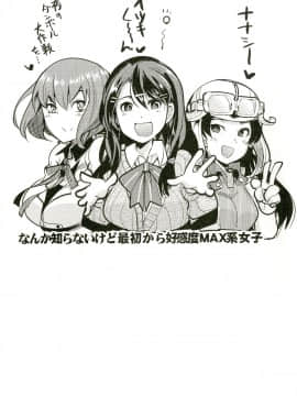 [ブロンコ一人旅 (よろず)] アトラススーパースターズ3 (よろず) [DL版]_0103