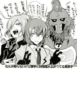 [ブロンコ一人旅 (よろず)] アトラススーパースターズ3 (よろず) [DL版]_0104