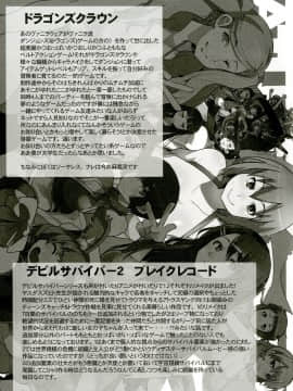 [ブロンコ一人旅 (よろず)] アトラススーパースターズ3 (よろず) [DL版]_0105