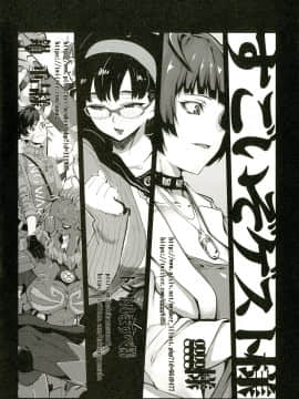 [ブロンコ一人旅 (よろず)] アトラススーパースターズ3 (よろず) [DL版]_0106