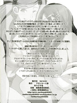 [ブロンコ一人旅 (よろず)] アトラススーパースターズ3 (よろず) [DL版]_0108