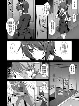 [BW个人汉化] (C88) [黒糖ニッケ (悪転奏進)] 天龍お姉ちゃんとないしょの夜戦演習!! (艦隊これくしょん -艦これ-) [DL版]_07