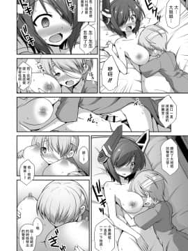[BW个人汉化] (C88) [黒糖ニッケ (悪転奏進)] 天龍お姉ちゃんとないしょの夜戦演習!! (艦隊これくしょん -艦これ-) [DL版]_19