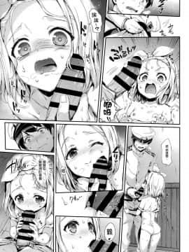 [无毒汉化组] (C93) [ねこはまんまがうつくしい (Hisasi)] 俺の艦娘 (艦隊これくしょん -艦これ-)_17