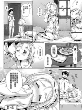 [无毒汉化组] (C93) [ねこはまんまがうつくしい (Hisasi)] 俺の艦娘 (艦隊これくしょん -艦これ-)_30