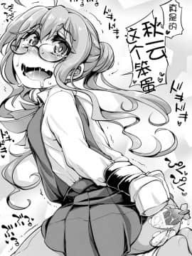[脸肿汉化组] (C92) [はんなま (添い寝)] 鎮守府の艦娘 (艦隊これくしょん -艦これ-)_13