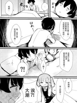 [脸肿汉化组] (C91) [ヤキミソ村 (疑獄)] しおしおおおしお (艦隊これくしょん -艦これ-)_03