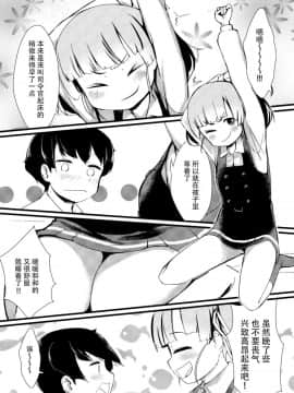 [脸肿汉化组] (C91) [ヤキミソ村 (疑獄)] しおしおおおしお (艦隊これくしょん -艦これ-)_04