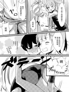 [脸肿汉化组] (C91) [ヤキミソ村 (疑獄)] しおしおおおしお (艦隊これくしょん -艦これ-)_05