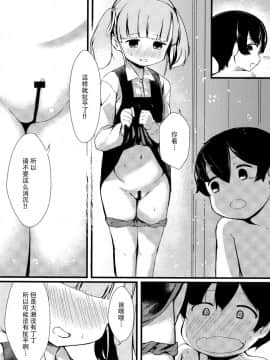 [脸肿汉化组] (C91) [ヤキミソ村 (疑獄)] しおしおおおしお (艦隊これくしょん -艦これ-)_07