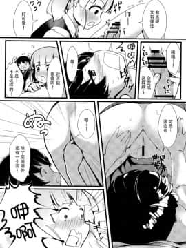 [脸肿汉化组] (C91) [ヤキミソ村 (疑獄)] しおしおおおしお (艦隊これくしょん -艦これ-)_09