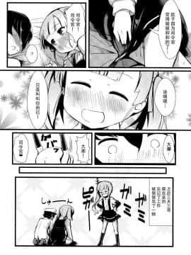 [脸肿汉化组] (C91) [ヤキミソ村 (疑獄)] しおしおおおしお (艦隊これくしょん -艦これ-)_19