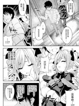 [脸肿汉化组] (サンクリ2016 Winter) [tomatohouse-905's room (うらび)] A DISTRESS (アイドルマスター シンデレラガールズ)_08