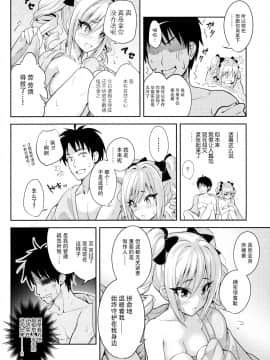 [VahSphensorｘnemu7e 漢化][あゆま紗由] せんせいとかわいい (COMIC BAVEL 2018年2月号) [無修正][FAKKU]_14