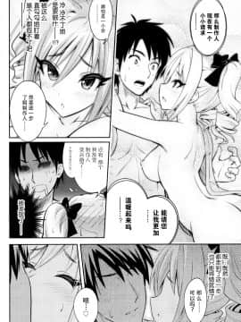 [VahSphensorｘnemu7e 漢化][あゆま紗由] せんせいとかわいい (COMIC BAVEL 2018年2月号) [無修正][FAKKU]_16