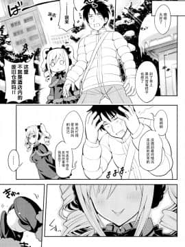 [VahSphensorｘnemu7e 漢化][あゆま紗由] せんせいとかわいい (COMIC BAVEL 2018年2月号) [無修正][FAKKU]_25