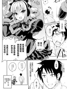 [VahSphensorｘnemu7e 漢化][あゆま紗由] せんせいとかわいい (COMIC BAVEL 2018年2月号) [無修正][FAKKU]_26