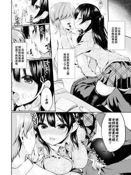 [VahSphensorｘnemu7e 漢化][あゆま紗由] せんせいとかわいい (COMIC BAVEL 2018年2月号) [無修正][FAKKU]_02