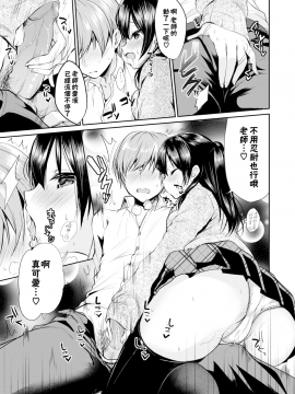 [VahSphensorｘnemu7e 漢化][あゆま紗由] せんせいとかわいい (COMIC BAVEL 2018年2月号) [無修正][FAKKU]_03