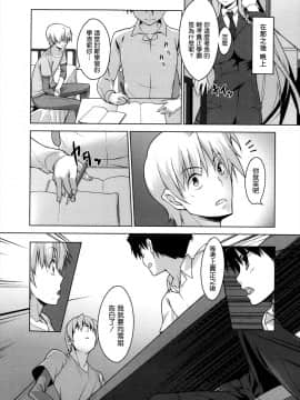 [LEHN個人漢化][井上巧(佐藤巧)] 弟のオンナはオレのモノ_004