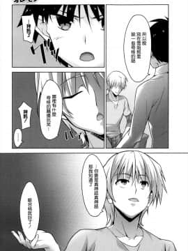[LEHN個人漢化][井上巧(佐藤巧)] 弟のオンナはオレのモノ_005