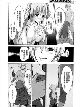 [LEHN個人漢化][井上巧(佐藤巧)] 弟のオンナはオレのモノ_008