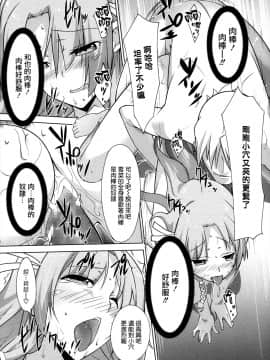 [LEHN個人漢化][井上巧(佐藤巧)] 弟のオンナはオレのモノ_018