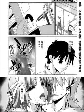 [LEHN個人漢化][井上巧(佐藤巧)] 弟のオンナはオレのモノ_024