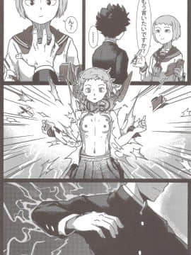 (C91) [ベイゴン (金剛B)] 100%性欲爆発 (モブサイコ100)_05