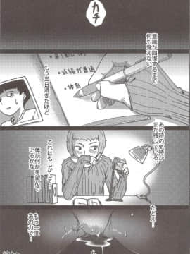 (C91) [ベイゴン (金剛B)] 100%性欲爆発 (モブサイコ100)_18