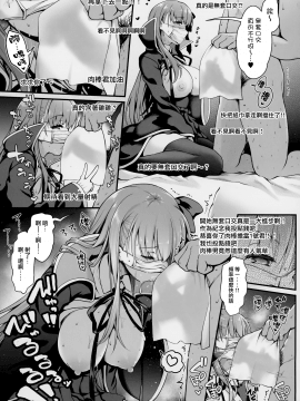 I-Cup Uraaka Shirouto Haishinsha Cosplay Namahame ~Pro Ja Nukenainda Yo Naa...~_14
