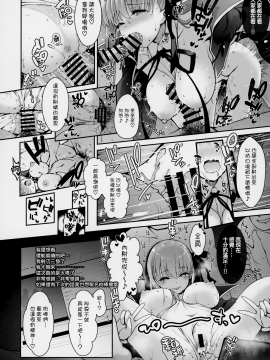 I-Cup Uraaka Shirouto Haishinsha Cosplay Namahame ~Pro Ja Nukenainda Yo Naa...~_23