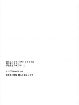 [沒有漢化] (C91) [てすらpod (えりみこ)] 肉食系艦娘 ver愛宕 (艦隊これくしょん -艦これ-)_22