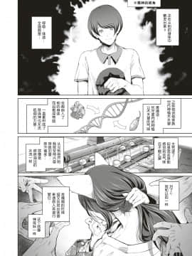 Boy Meets Nyaa God Ch. 1_09