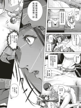 Boy Meets Nyaa God Ch. 1_25