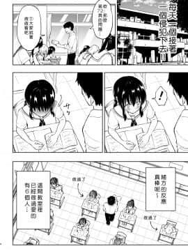 SEX SMART PHONE ~Harem Gakuen Hen 4~_08