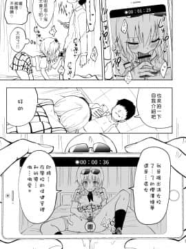 SEX SMART PHONE ~Harem Gakuen Hen 4~_37