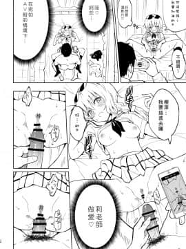 SEX SMART PHONE ~Harem Gakuen Hen 4~_38