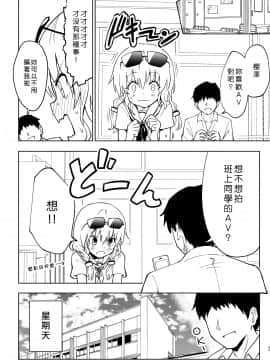 SEX SMART PHONE ~Harem Gakuen Hen 4~_45