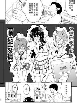 SEX SMART PHONE ~Harem Gakuen Hen 4~_48