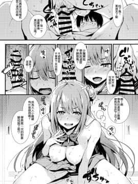 [空気系☆漢化] (COMIC1☆15) [無限軌道A (トモセシュンサク)] えちえち♥後輩ちゃん!_20_019