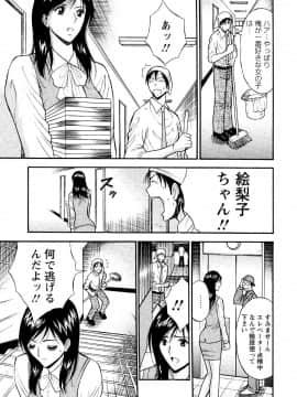 [ながしま超助] セクハラマン 第04巻_013