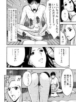 [ながしま超助] セクハラマン 第04巻_078