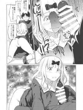 (COMIC1☆15) [AERODOG (inu)] EROCHIKA! (かぐや様は告らせたい)_07