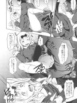 (COMIC1☆15) [AERODOG (inu)] EROCHIKA! (かぐや様は告らせたい)_13