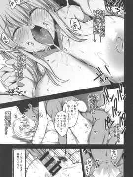 (COMIC1☆15) [ロリの宴 (四万十川)] 宇崎ママは妄想が止まらない! (宇崎ちゃんは遊びたい!)_14